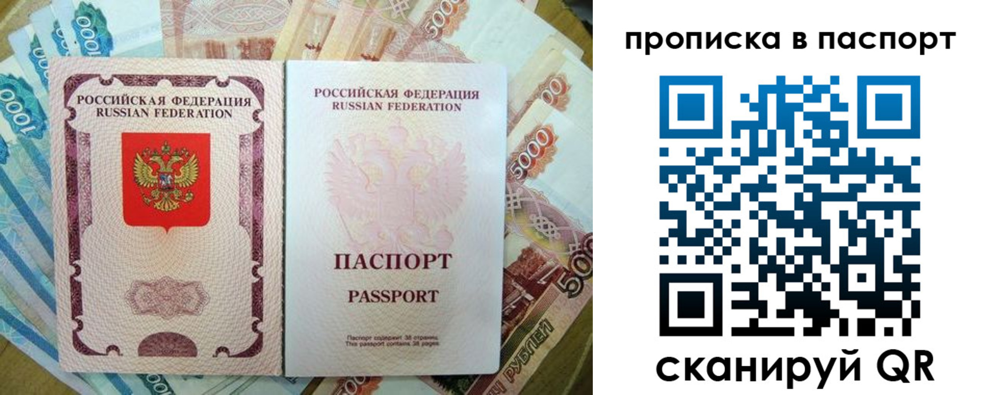 прописка регистрация в Болхове